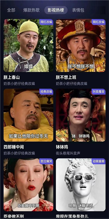全民唱演截圖2