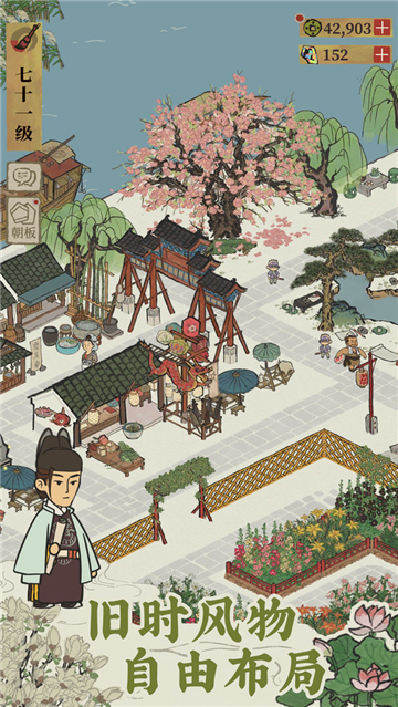 江南百景圖