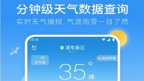 好用的天氣預(yù)報app