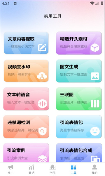 青風(fēng)云創(chuàng)截圖3