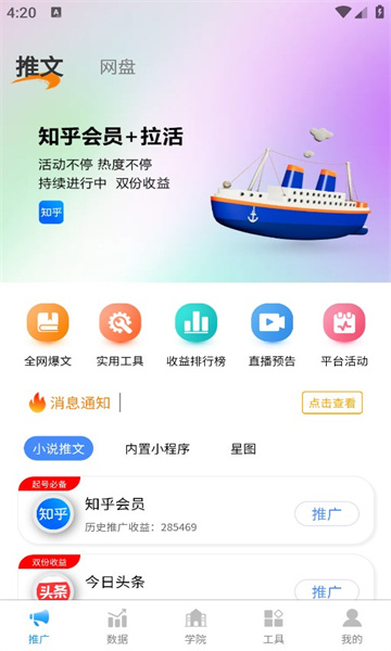 青風(fēng)云創(chuàng)截圖4