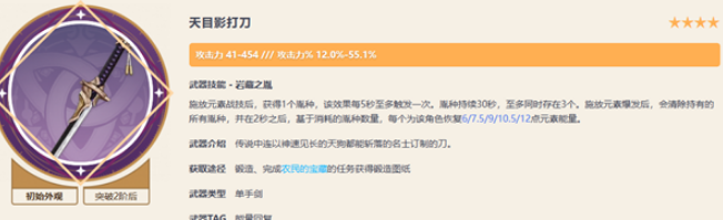 原神琴武器怎么選