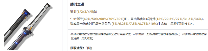 鳴潮丹瑾武器推薦