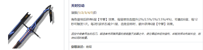鳴潮丹瑾武器推薦