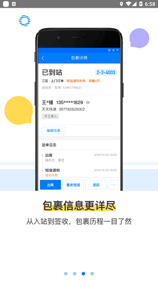 驛站掌柜截圖1