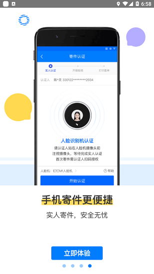 驛站掌柜截圖3