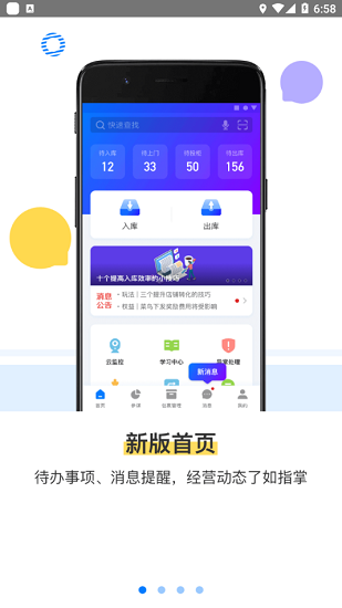驛站掌柜截圖4