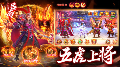 神奇三國截圖1