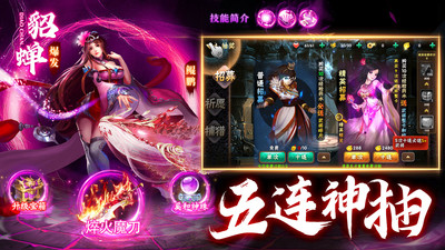 神奇三國截圖2