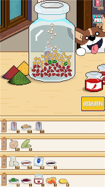 深夜的燒烤店截圖1