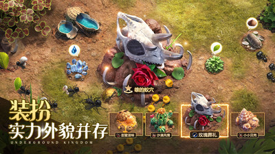 小小蟻國(guó)手游截圖2