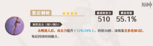 原神魈武器怎么選