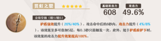 原神魈武器怎么選
