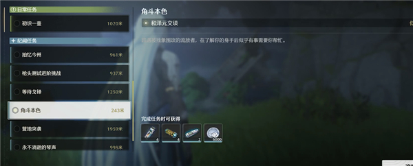 鳴潮多少級(jí)解鎖聯(lián)機(jī)