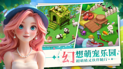 夢(mèng)幻魔法屋手游截圖2