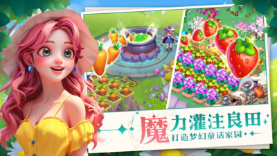 夢(mèng)幻魔法屋手游截圖3