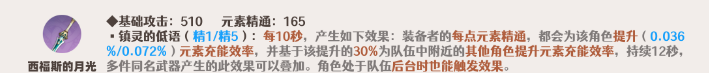 原神楓原萬葉武器怎么選