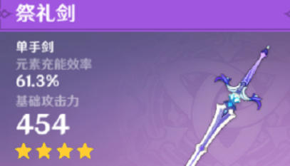 原神楓原萬(wàn)葉武器怎么選