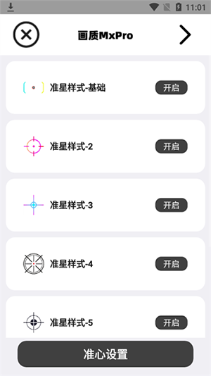 mxpro截圖1