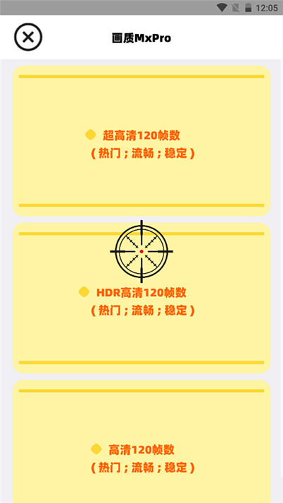 mxpro截圖3