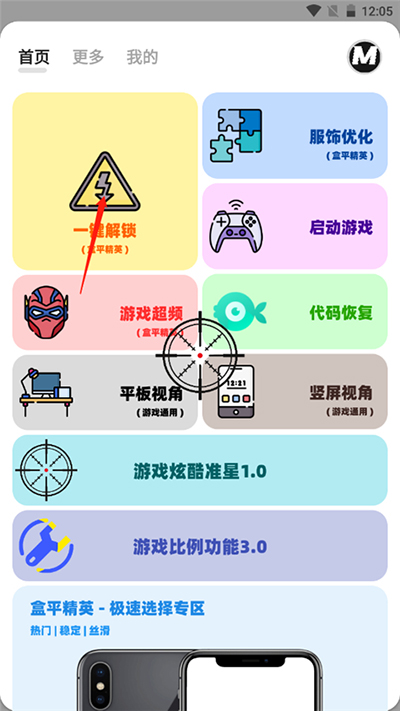 mxpro截圖4