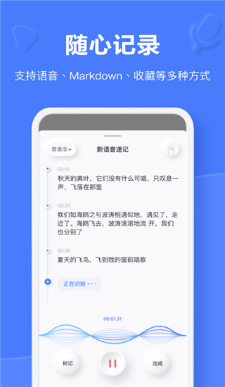 有道云筆記app截圖5
