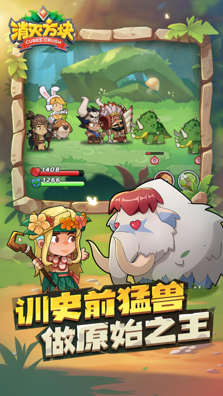 消滅方塊截圖2