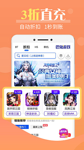 巴兔游戲尊享版截圖2