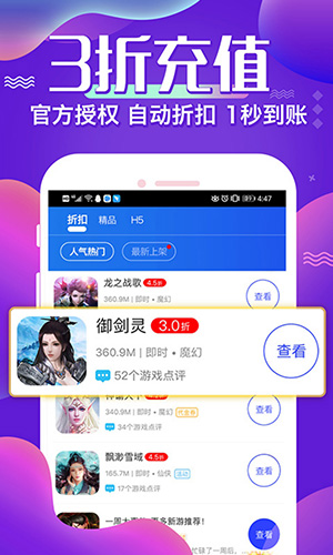 巴兔游戲尊享版截圖5