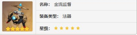 原神流浪者武器怎么選