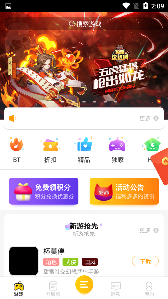 喵樂(lè)玩截圖1