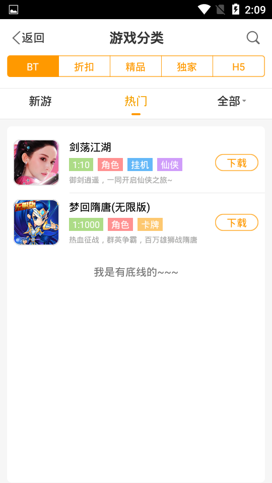 喵樂(lè)玩截圖4