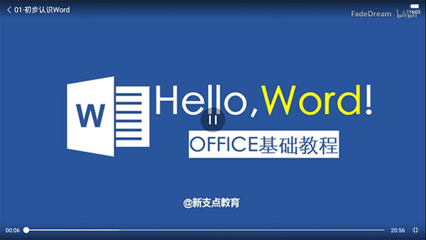 word手機(jī)版