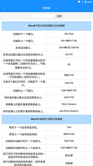 word手機(jī)版