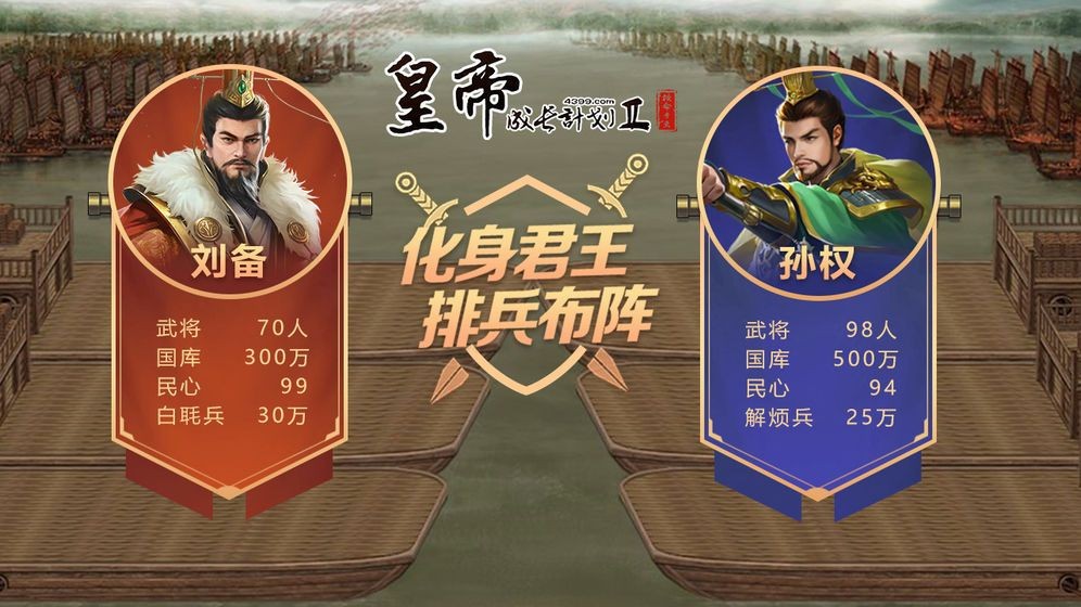 皇帝成長計劃2丹藥配方