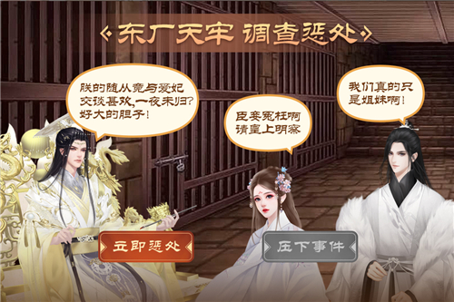 皇帝成長計劃2專家模式版截圖1
