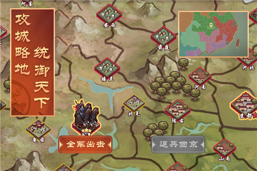 皇帝成長(zhǎng)計(jì)劃2截圖2