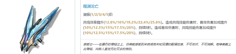 鳴潮淵武武器選擇
