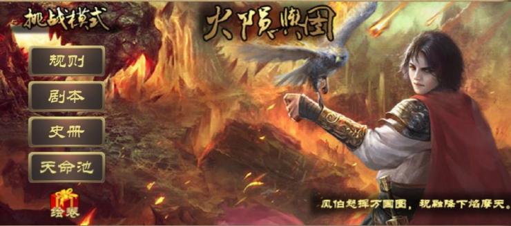 皇帝成長計(jì)劃2下載安裝
