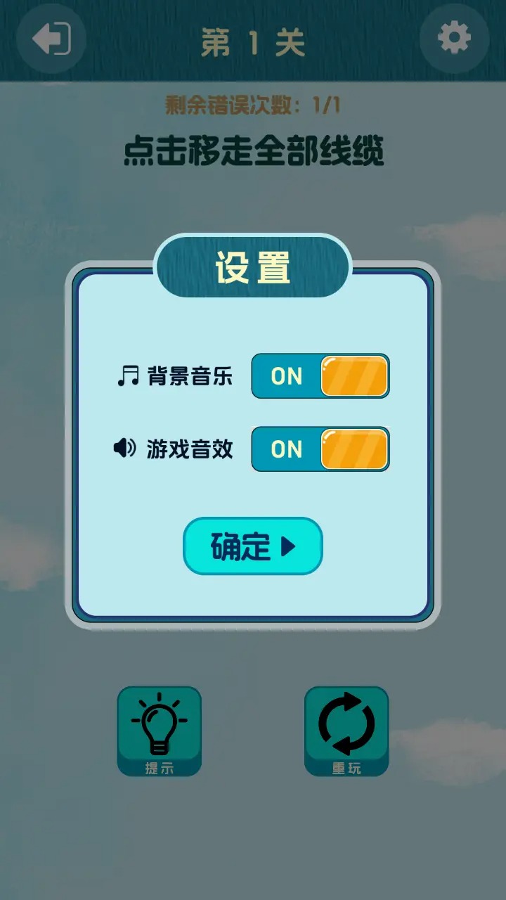 挑戰(zhàn)撿線截圖1