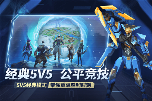 王者別囂張5v5截圖5