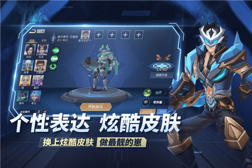 王者別囂張下載安裝截圖1