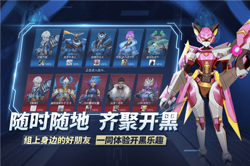王者別囂張下載安裝截圖3
