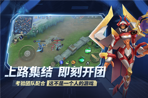王者別囂張下載安裝截圖4