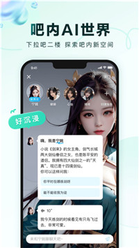 百度貼吧app截圖1