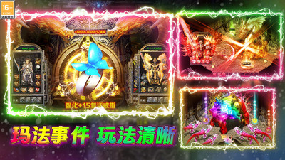 龍神之光手游截圖2