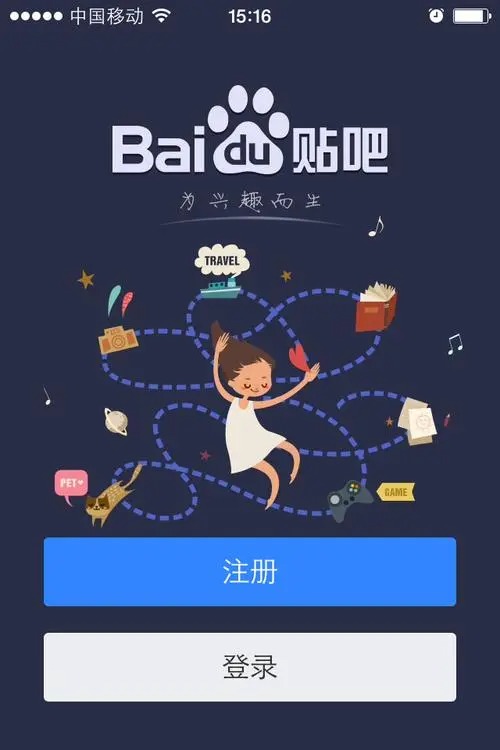 百度貼吧app
