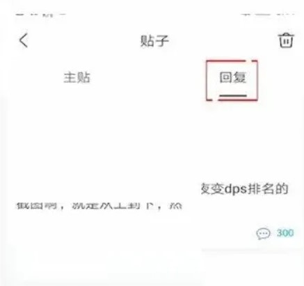 百度貼吧app