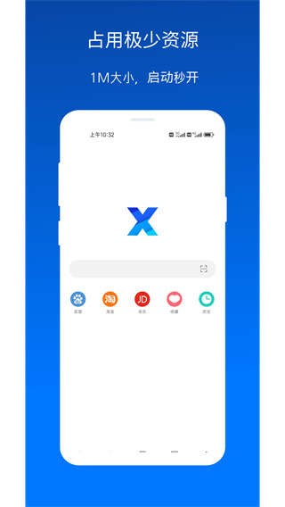x瀏覽器截圖1