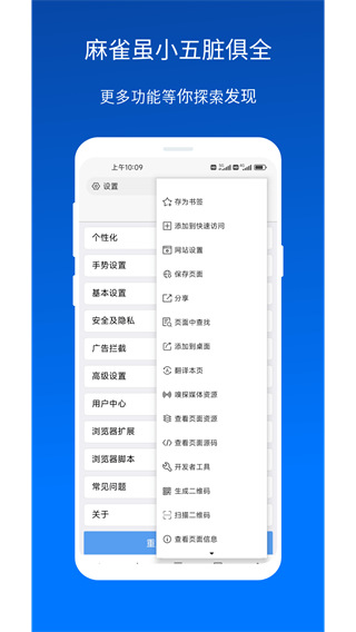 x瀏覽器截圖3